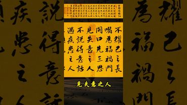 《嘴为福祸门，开口先三思》良言一句三冬暖，恶语伤人六月寒#人生感悟 #正能量 #文字的力量 #做人道理 #说话技巧 #做人智慧 #说话艺术