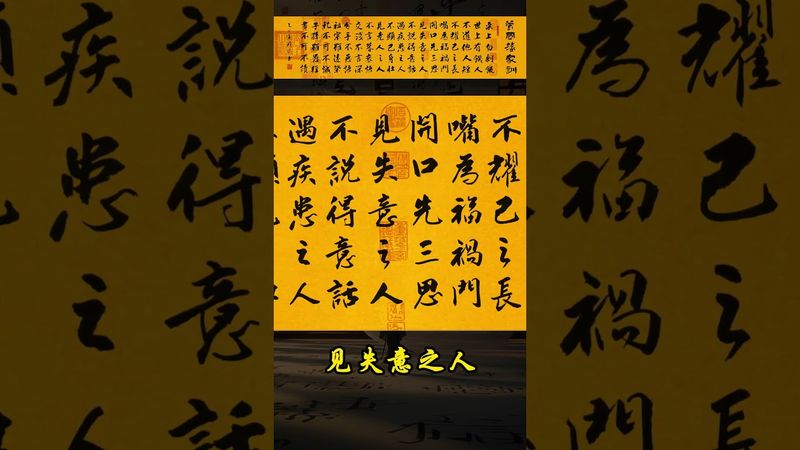 《嘴为福祸门，开口先三思》良言一句三冬暖，恶语伤人六月寒#人生感悟 #正能量 #文字的力量 #做人道理 #说话技巧 #做人智慧 #说话艺术