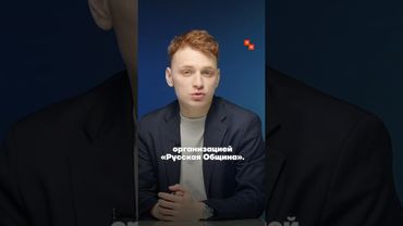 Между Ксенией Собчак и неонацистами из «Русская общины» вспыхнул конфликт