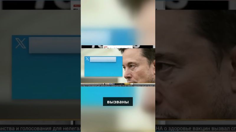 Илон Маск о налоговом законопроекте Трампа