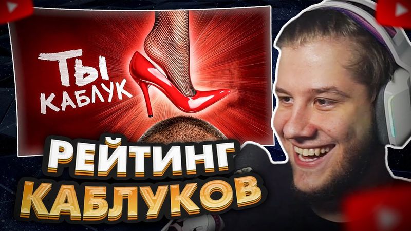 ЛАГОДА СМОТРИТ: Чел, ты 100% КАБЛУК. Вопрос только какой?