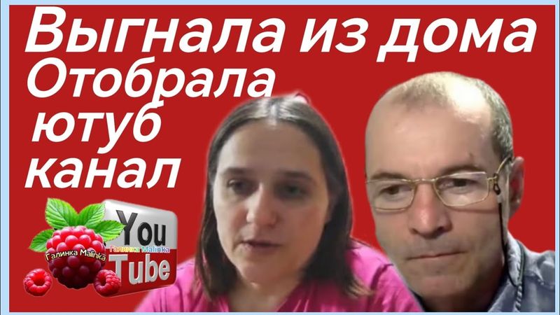 Бровченко /Выгнала из дома /Отобрала ютуб канал /Обзор /Колесниковы /Деревенский дневник