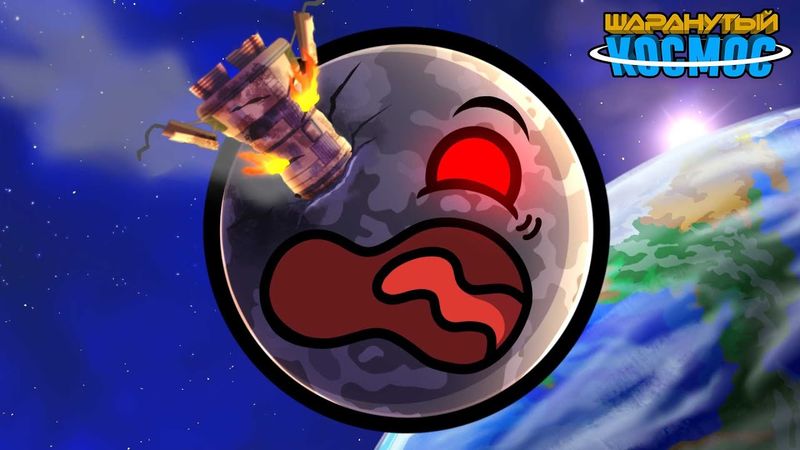 Выживание на Темной Стороне Луны - Часть 1