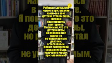 Ребенок с друзьями играет в призывание каких-то своих детских страшилищь! #shorts