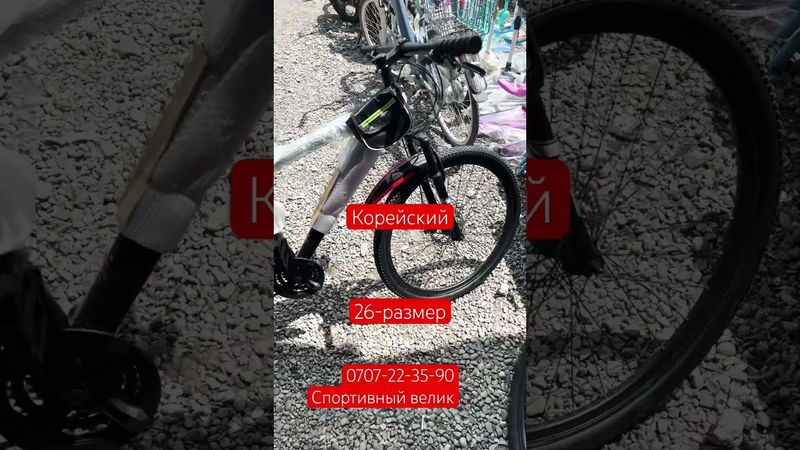 Великтер акция