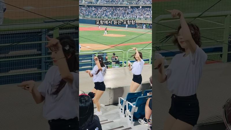 포항에서 포항항을 듣는 감격의 순간🥹#김진아 #김진아치어리더#이금주 #이금주치어리더#ktwiz #kt위즈 #kt위즈치어리더