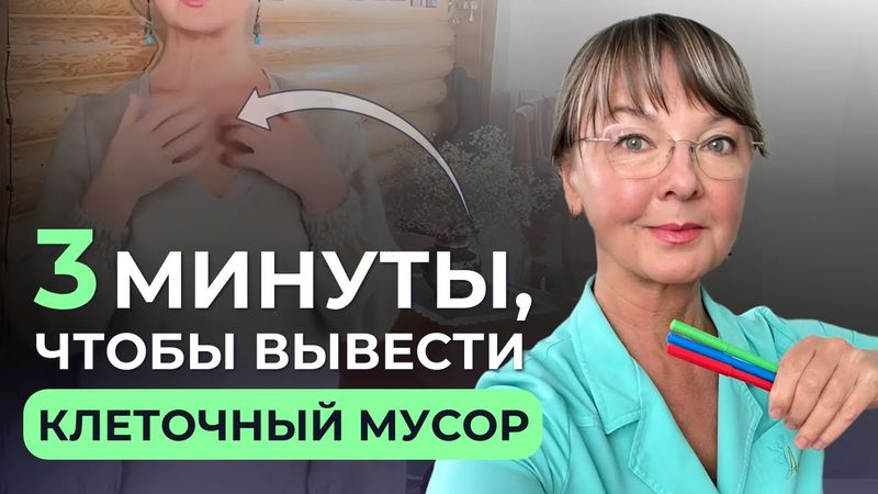 Лимфодреннажный массаж: Как убрать отеки и помочь лимфатической системе?