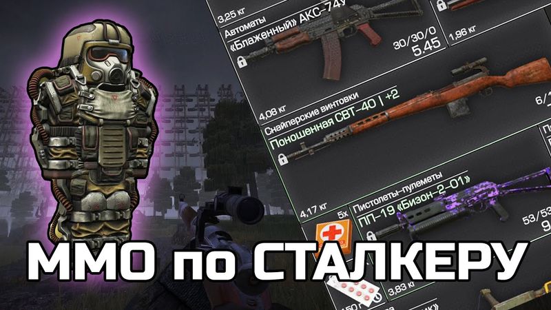 MMO по Сталкеру КРУЧЕ самого STALKER 2 и Escape from Tarkov | Stalcraft обзор