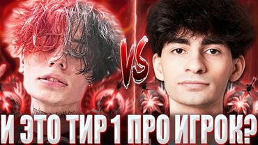 КУРСЕД НА СФЕ ПОПАЛСЯ ПРОТИВ 9КЛАСС НА СПЕКТРЕ / ZXCURSED В ШОКЕ С ТОГО ЧТО ПИКНУЛ 9CLASS В ЧЕТВЕРКУ