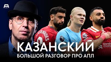 Арсенал – готовый чемпион, Юнайтед в гонке за зону ЛЧ, Ливерпуль еще вернется | Акцент Special