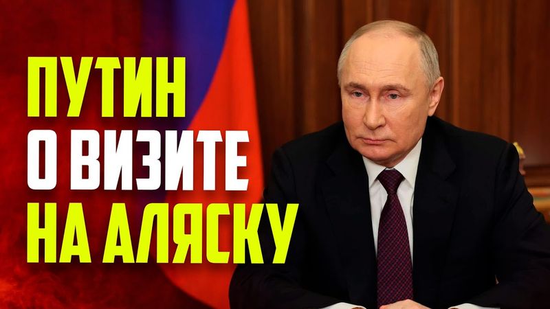 Путин провел в Кремле совещание по итогам саммита на Аляске