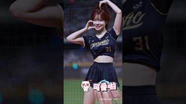 李多慧｜好可愛→下一秒驚！球迷大喊李多慧名字她愣住了表情直接大反轉｜31CONIC智勝一擊 2025/09/07