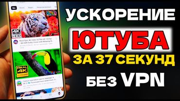 БЕЗ VPN СПОСОБ👉 Как обойти блокировку YouTube и Как вернуть звонки в Телеграм и WhatsApp легко