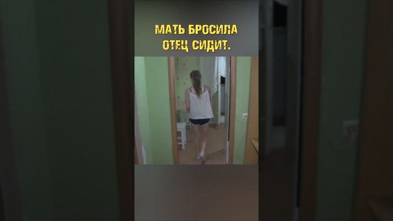 Я ОСТАЛАСЬ ОДНА... МАТЬ БРОСИЛА. ОТЕЦ СИДИТ... #ариджинал#помощь#доброедело