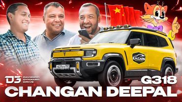 D3 CHANGAN DEEPAL G318 Танцуем и поём:)