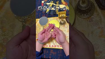 想遇贵人，你可以这样做！结印，祝福！接了！转发！功德无量！#道家文化 #结印手势#情感 #正能量 #致自己 #人间清醒 #分享 #感情  #禅意人生 #男人女人 #感悟人生