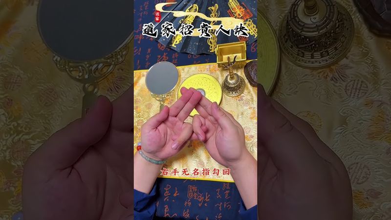 想遇贵人，你可以这样做！结印，祝福！接了！转发！功德无量！#道家文化 #结印手势#情感 #正能量 #致自己 #人间清醒 #分享 #感情  #禅意人生 #男人女人 #感悟人生