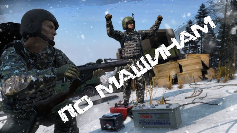 #2 По Машинам | DayZ | Сервер TRUEZ |  #survival  #dayz #pvp #military