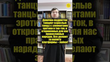 Девочки-подростки танцуют взрослые танцы с элементами эротики в тик-ток!!! #shorts