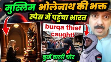 Burqa Woman Caught Stealing! | Muslim Prays in Temple | Shubhanshu in Space – India’s Axiom-4 Hero!