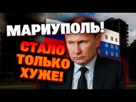 Разрушенный Мариуполь: за фасадом российских фейков - НОВЫЕ ПОДРОБНОСТИ!