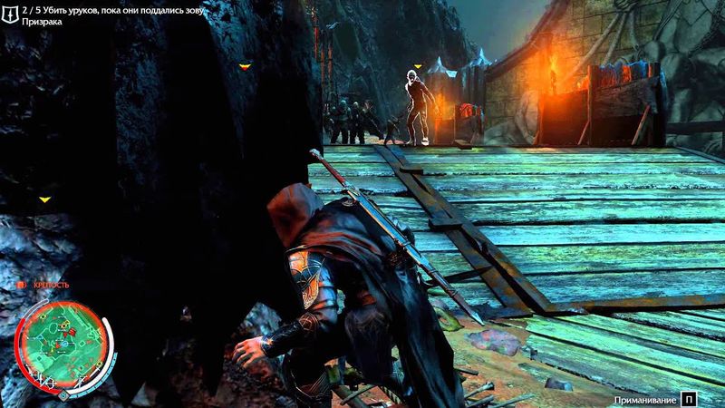 Тень Мордора опасный шёпот