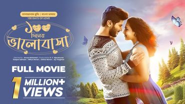 100 Days of Love - 100 Diner Bhalobasha | New Tamil Movie Bangla Dubbing 2025 | ১০০ দিনের ভালোবাসা