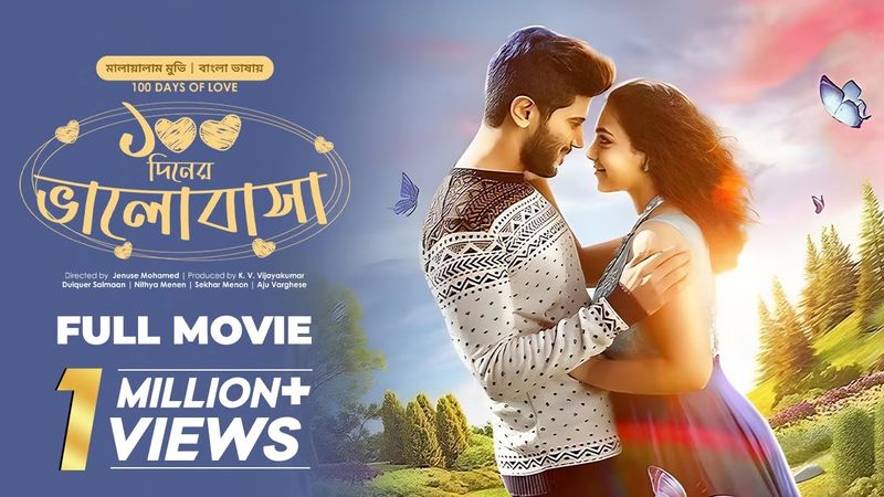 100 Days of Love - 100 Diner Bhalobasha | New Tamil Movie Bangla Dubbing 2025 | ১০০ দিনের ভালোবাসা