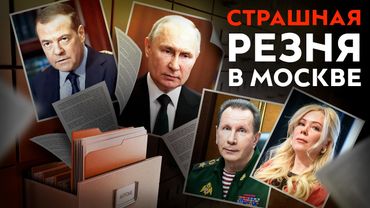 Страшная резня в Москве | Арест губернатора | Сенатор раздавил Кадырова| Ярость Мизулиной| Перемирие