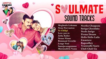 Soulmate Soundtracks - Best Telugu Love Songs Jukebox | Best Love Songs Playlist | Aditya Music