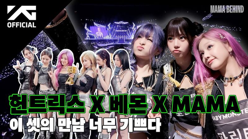 BABYMONSTER - 2025 MAMA AWARDS BEHIND