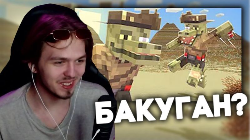 РЕАКЦИЯ ДЭМАНА НА РОЛИК SkillSun | Нарезка стрима MrredDemon