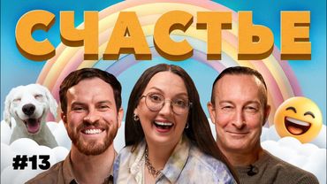 Почему иностранцы ищут СЧАСТЬЕ в России: с*кс, успех и русская честность #13