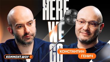 Here We Go | Баринов в ЦСКА, распродажа в Балтике, обмен Дивеева на Гонду, тренер Спартака | Генич
