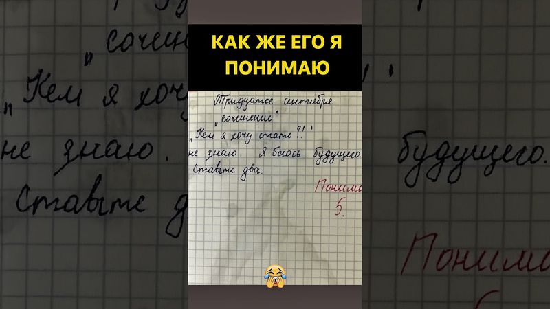 Честность - пятёрка🤣