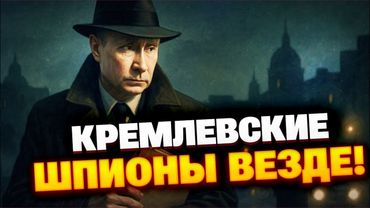 Агенты Кремля устроили волну диверсий в Европе: зачем подрывать безопасность?