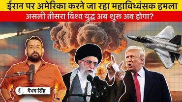 Vaibhav Singh Explains America’s War Plan Against Iran & How Tahawur Rana Exposing Traitors in India