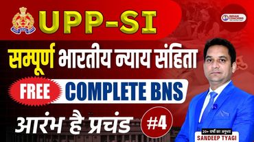 UPP-SI 2025 BNS | Bharatiya Nyaya Sanhita | Marathon Class- 4 By Sandeep Sir | UPP-SI 2025