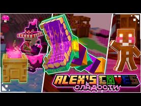 Появился НОВЫЙ КОНФЕТНЫЙ БИОМ | Обзор Alex's Caves 2.0