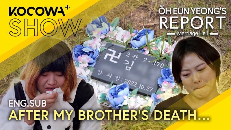 Wife Hospitalized After Losing Her Brother | Oh Eun Yeong's Report Marriage Hell EP133 | KOCOWA+