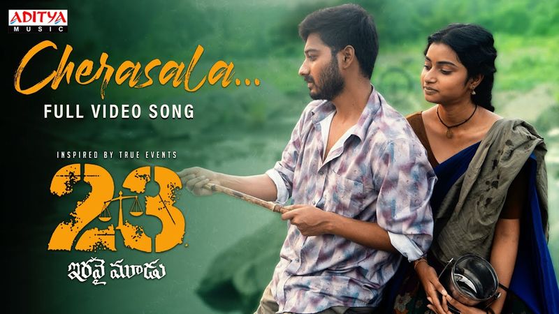 Cherasala Full Video Song | 23 (Iravai Moodu) | Mark K Robin | Raj R | Chandrabose | Chinmayi