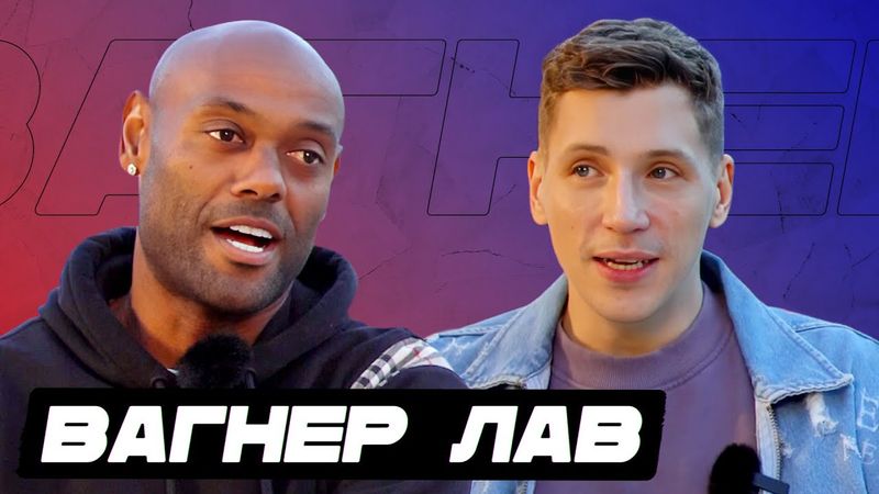 Вагнер Лав | О предложениях из Европы, игре с Роналдиньо и Анчелотти в Бразилии | Интервью