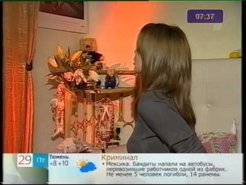 ОРТ "Вскружила голову и обобрала" 29.10.2010