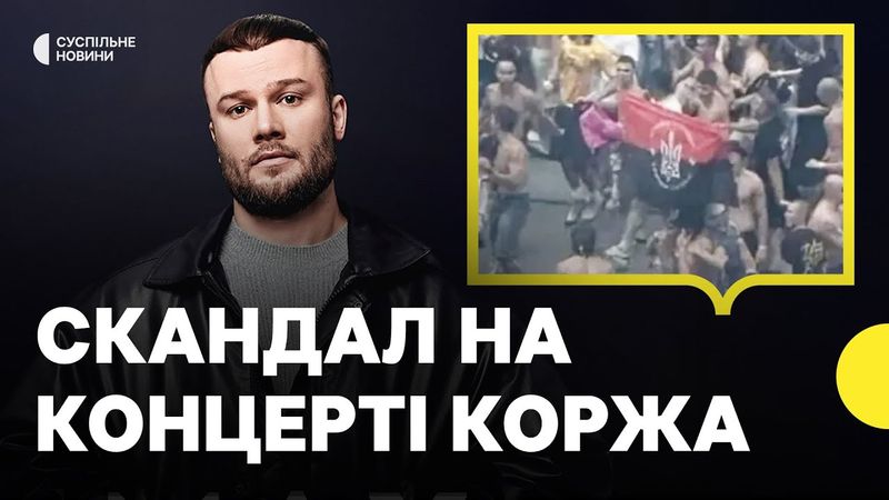 Прийшли на концерт з прапором ОУН-УПА та вчиняли заворушення | Чому Польща депортує українців