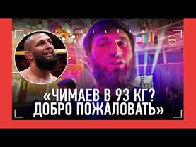 АНКАЛАЕВ: "Бой с Чимаевым? Проблем нет" / Реванш с Перейрой, ПЕРЕЙДЕТ В ТЯЖИ ЧЕРЕЗ ДВА БОЯ!