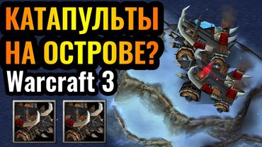 КАКОЙ ЖЕ КАЙФ: Самый БАЛДЕЖНЫЙ и творческий ОРК в Warcraft 3 Reforged