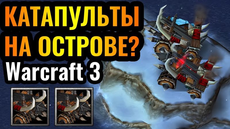 КАКОЙ ЖЕ КАЙФ: Самый БАЛДЕЖНЫЙ и творческий ОРК в Warcraft 3 Reforged