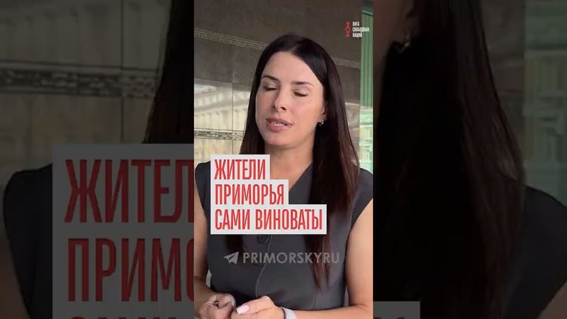 Чиновники нашли крайних