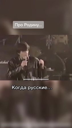 #россия🇷🇺 #зародину #бодровлегенда