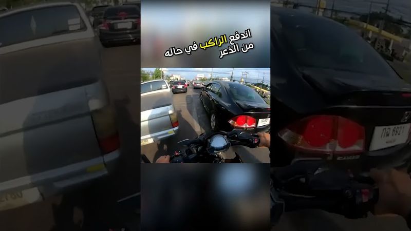 صاحب هذه الدراجة بطل فعلا .